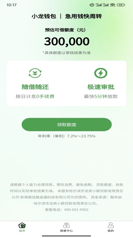 小龙钱包-01