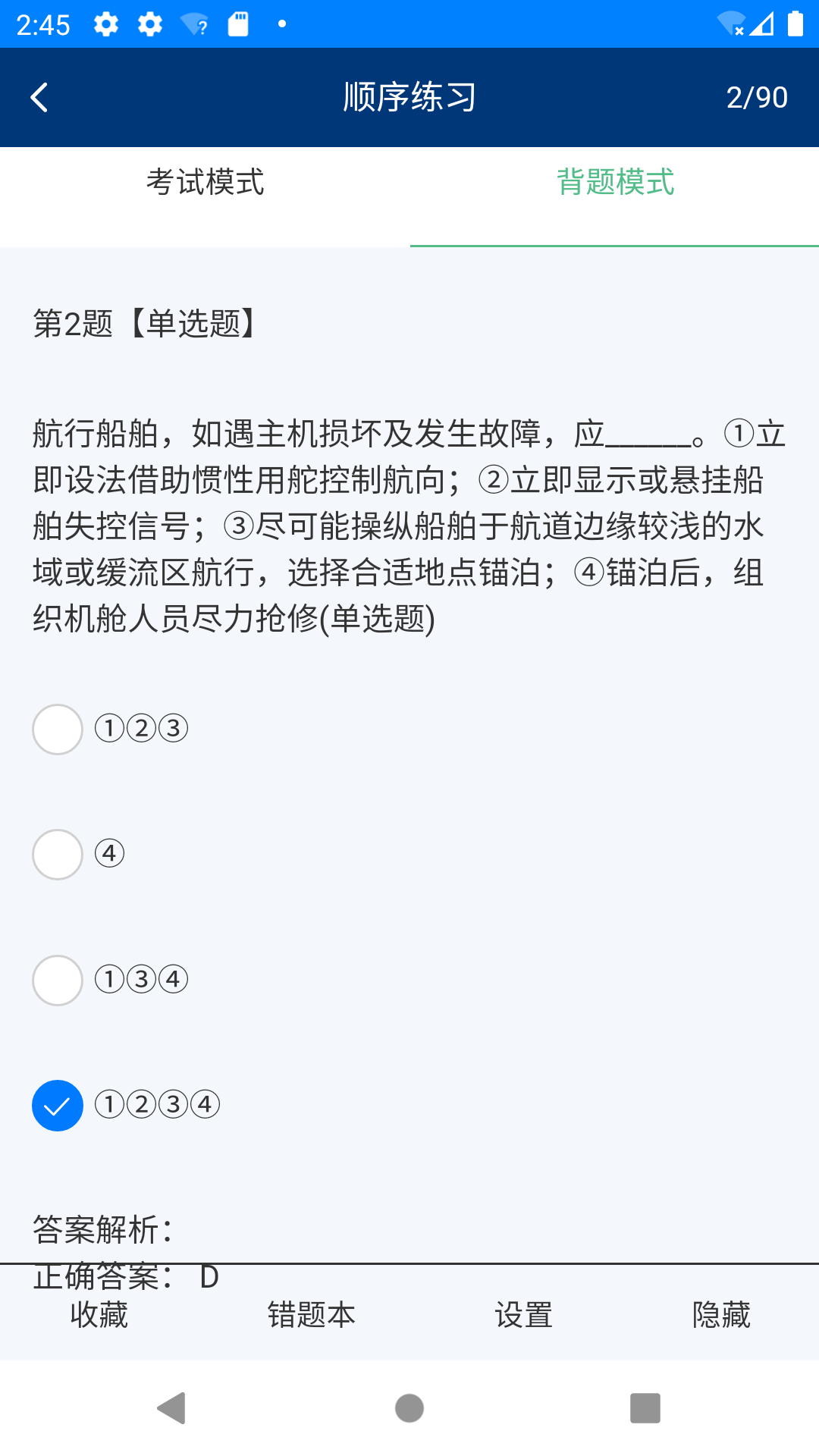 金帆船员-01