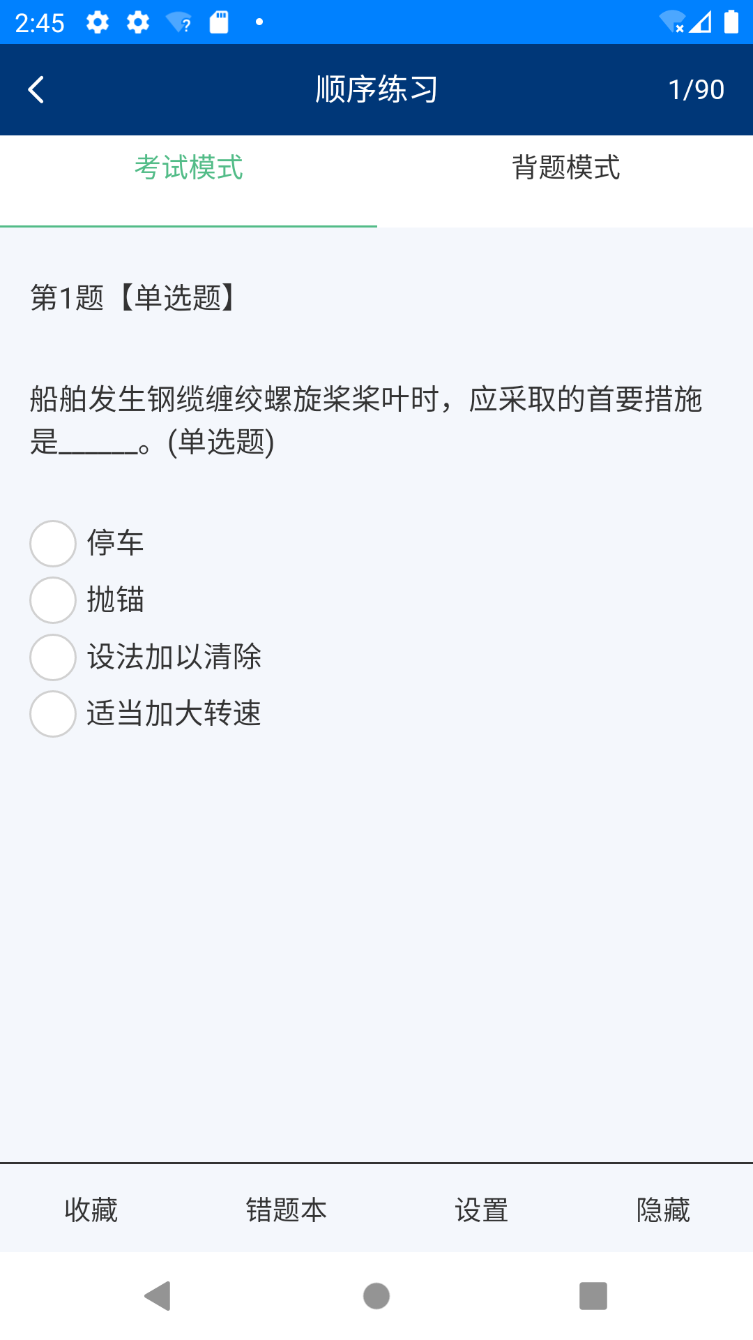 金帆船员-01