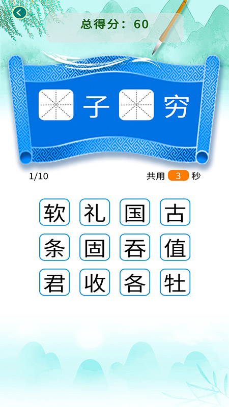 少儿国学古诗成语故事-01