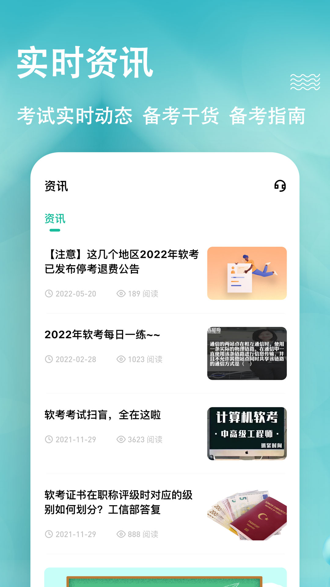 软考练题狗-01