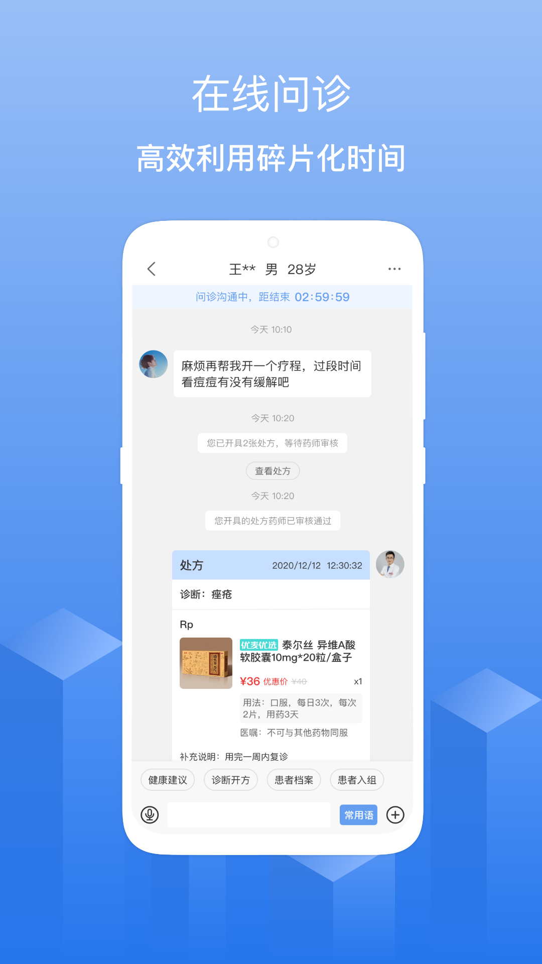 优麦云医院-01