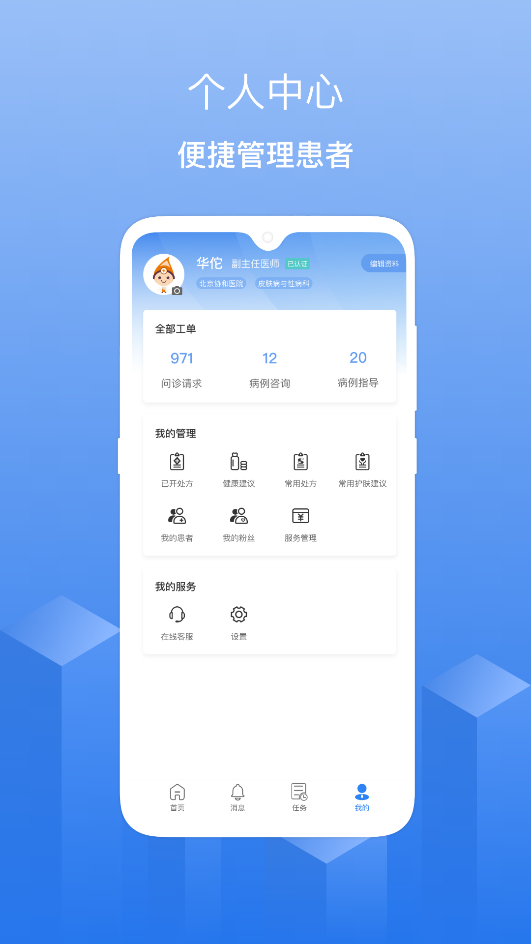 优麦云医院-01