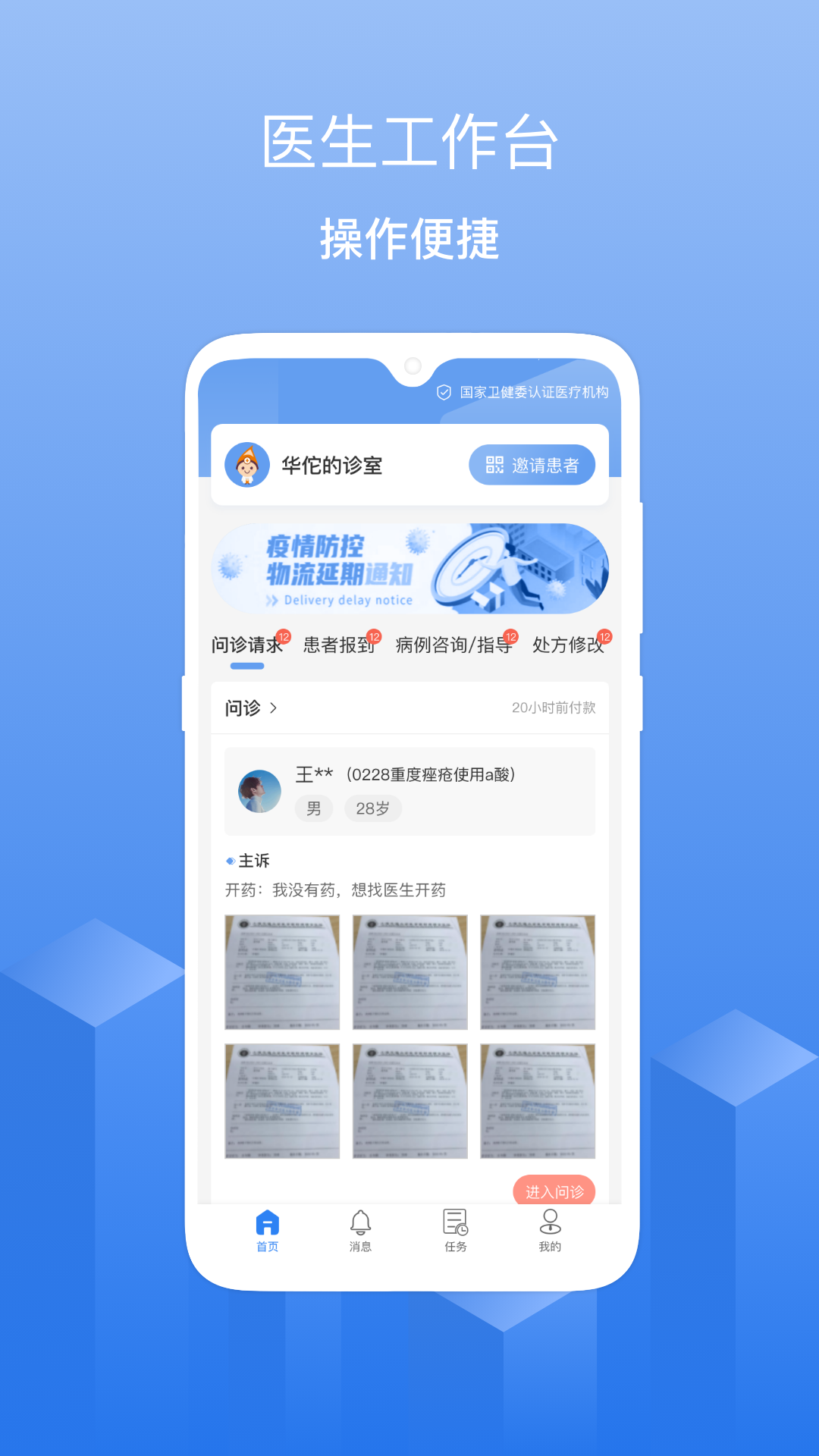 优麦云医院-01
