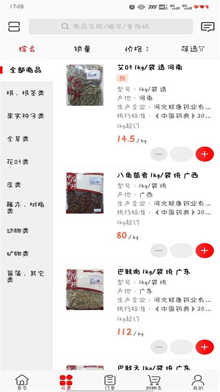 跑跑药仓-01