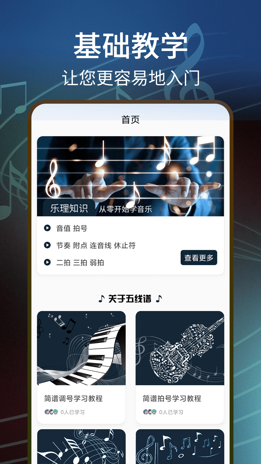 五线谱-01