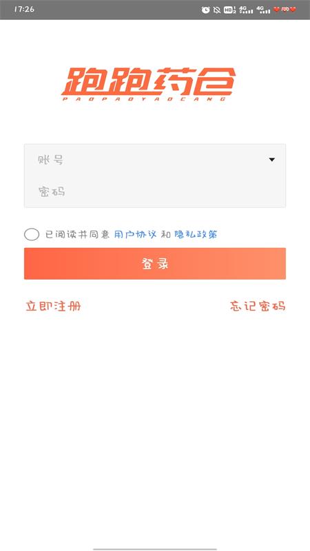 跑跑药仓-01