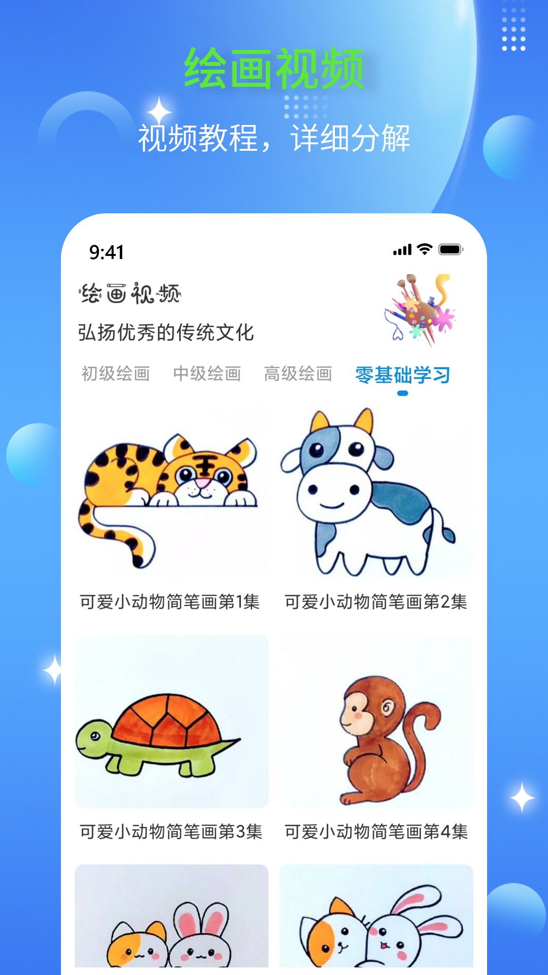 简笔画师-01