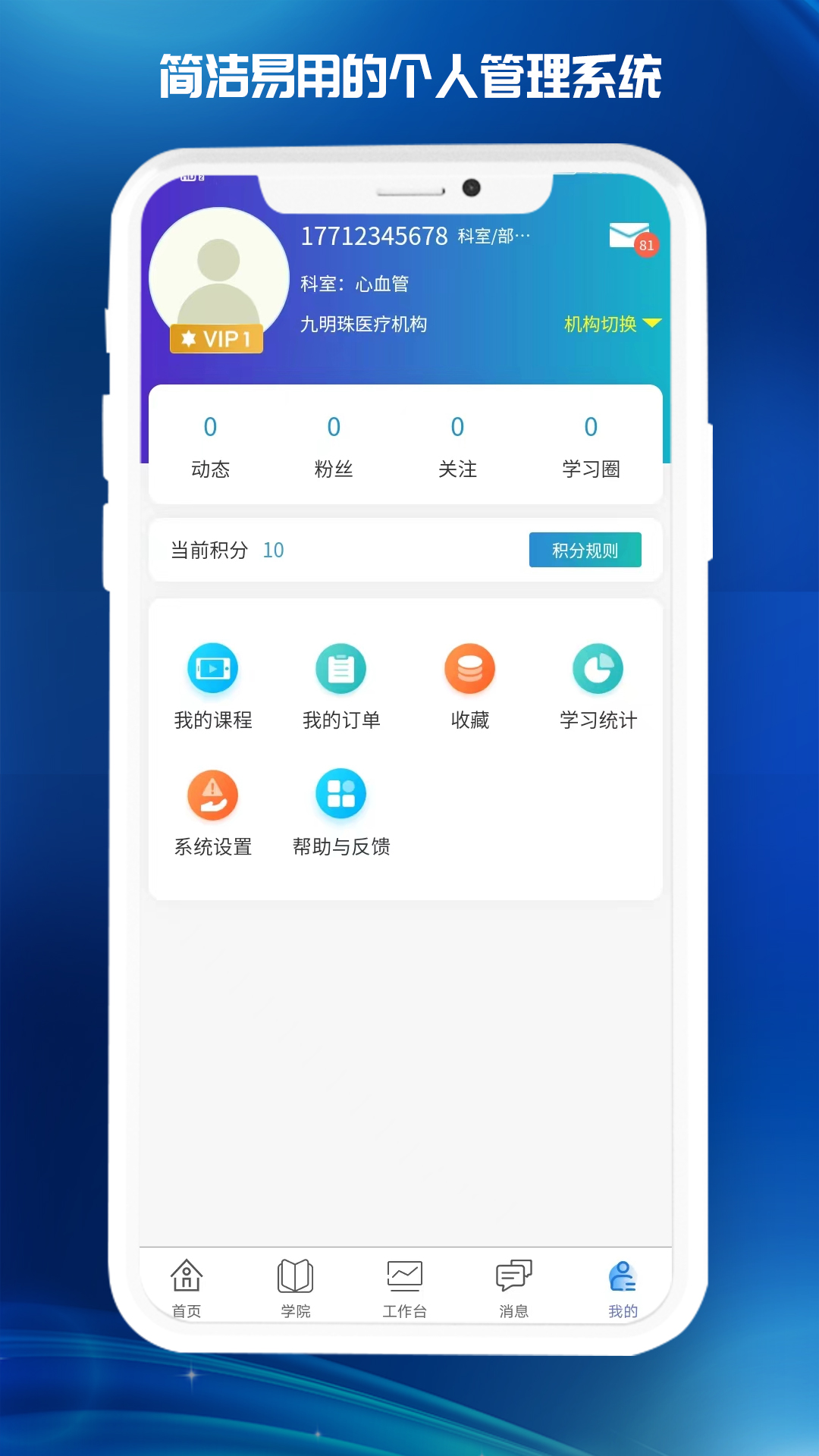 医东-01