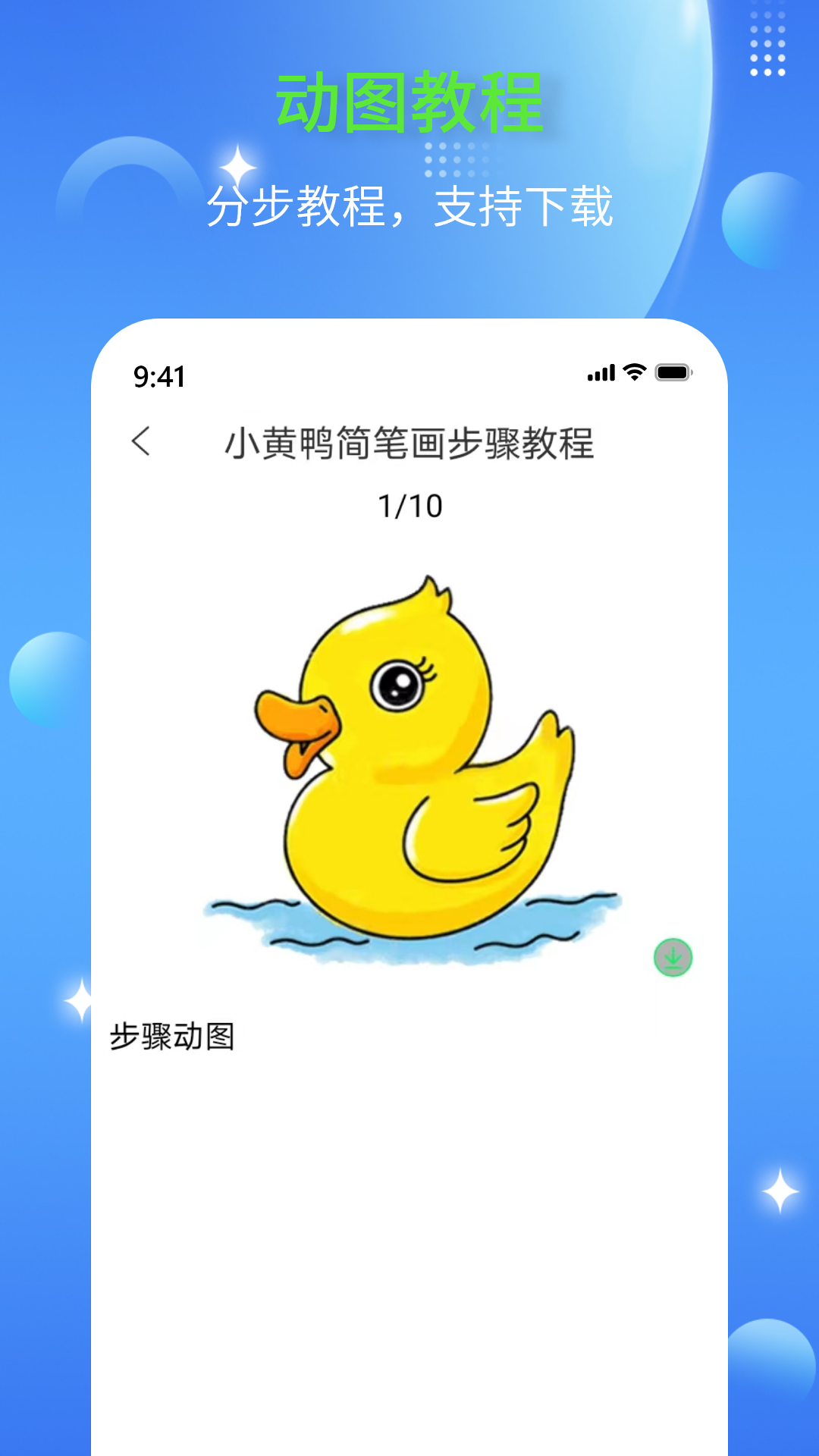简笔画师-01
