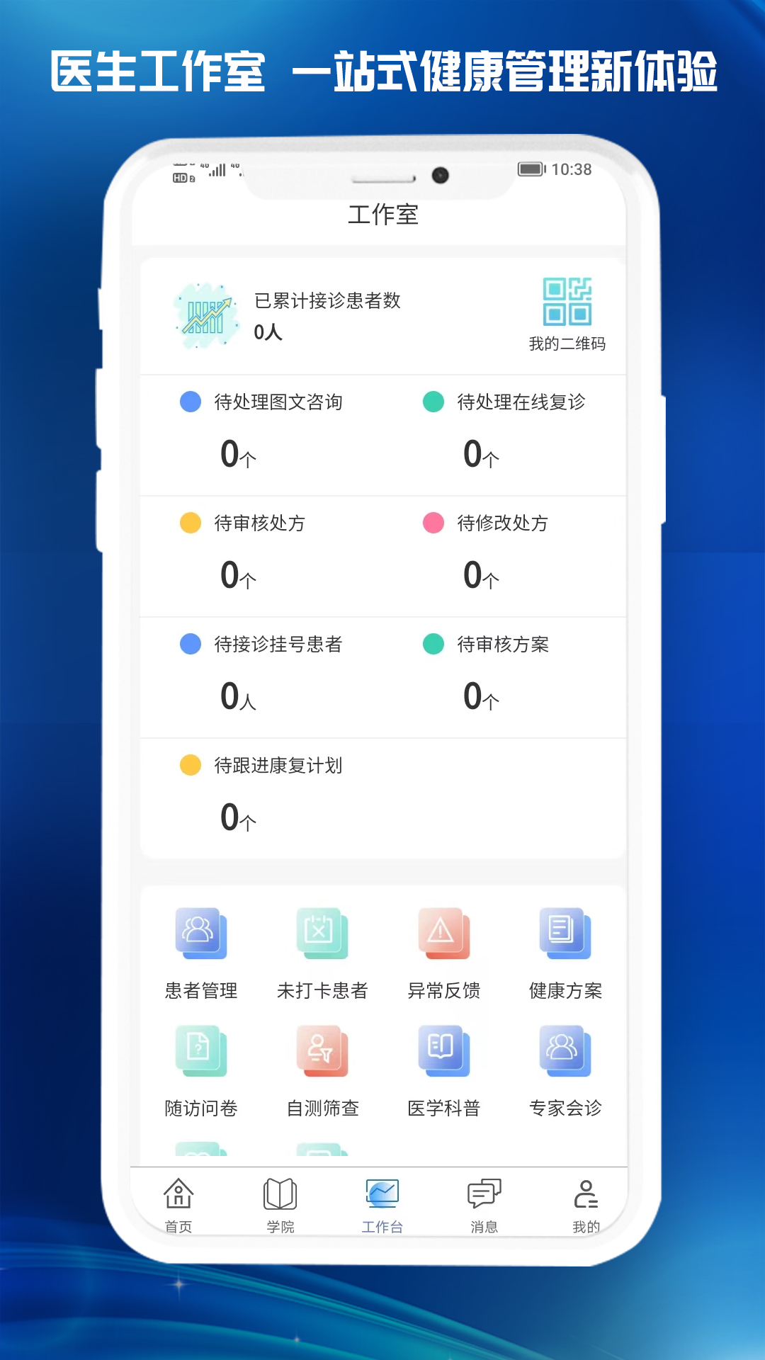 医东-01