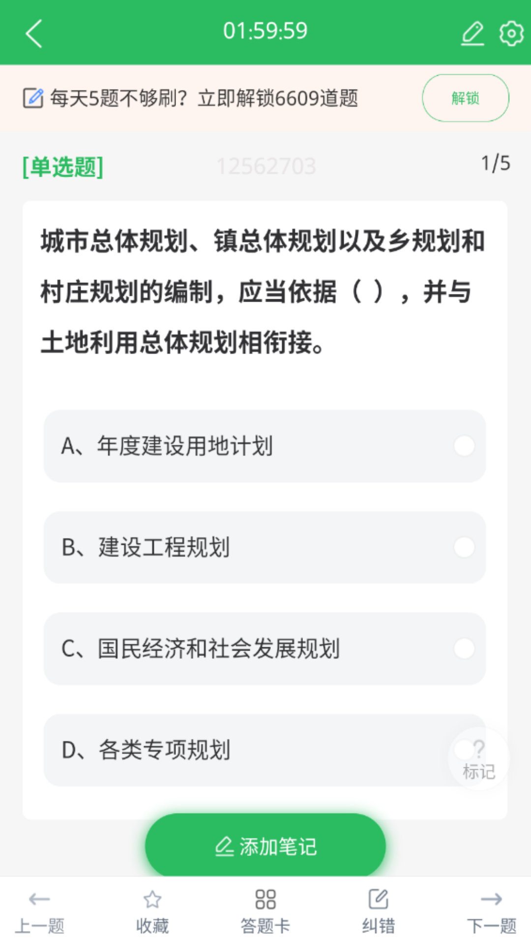 上学吧房地产经纪人题库-2
