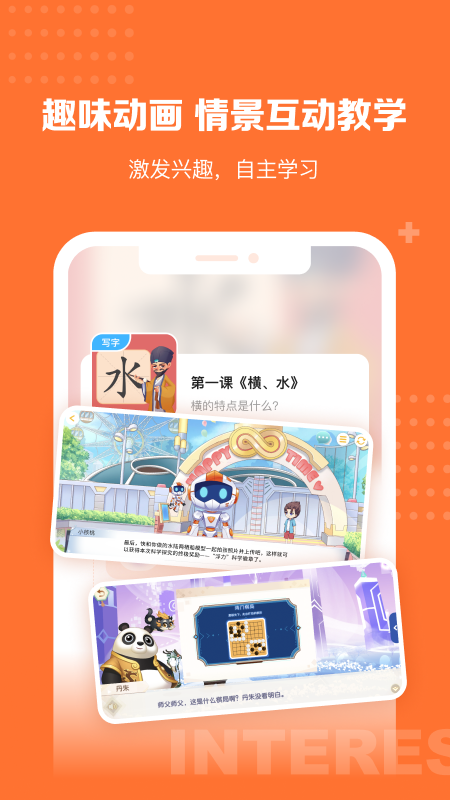 核桃学园-01