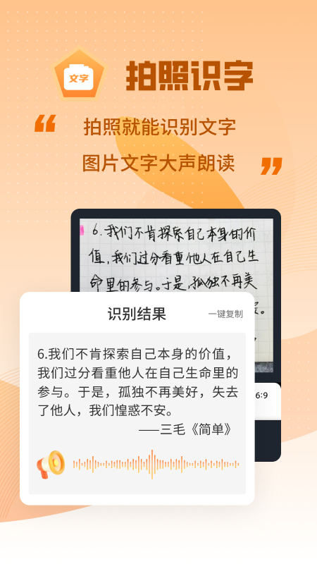 智能点读输入法-01