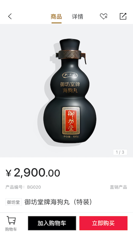 有享云商-01