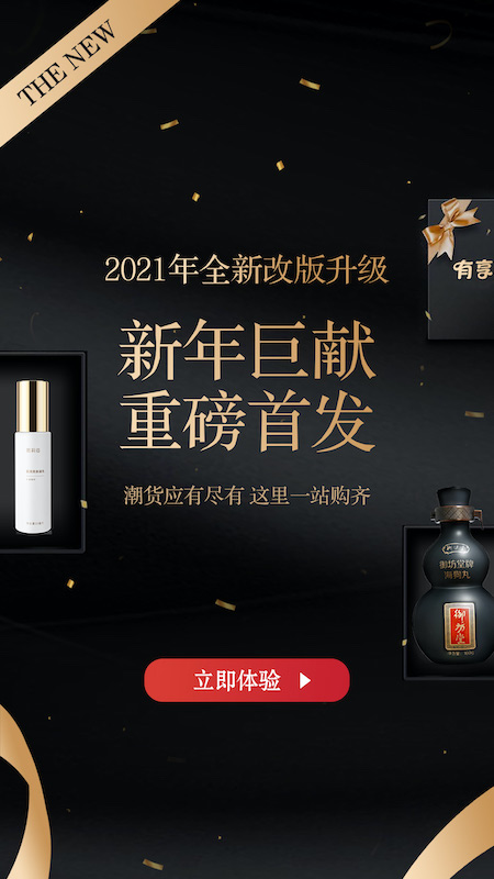有享云商-01