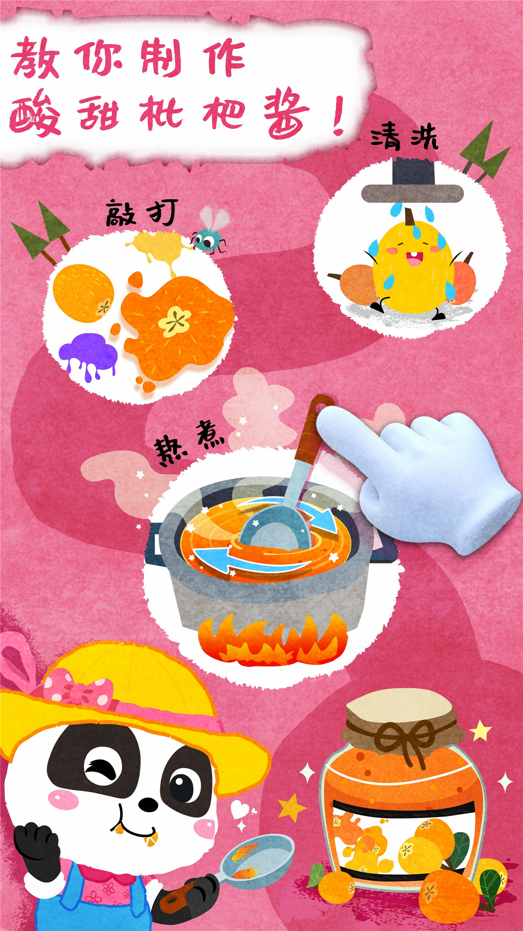 宝宝庄园-4