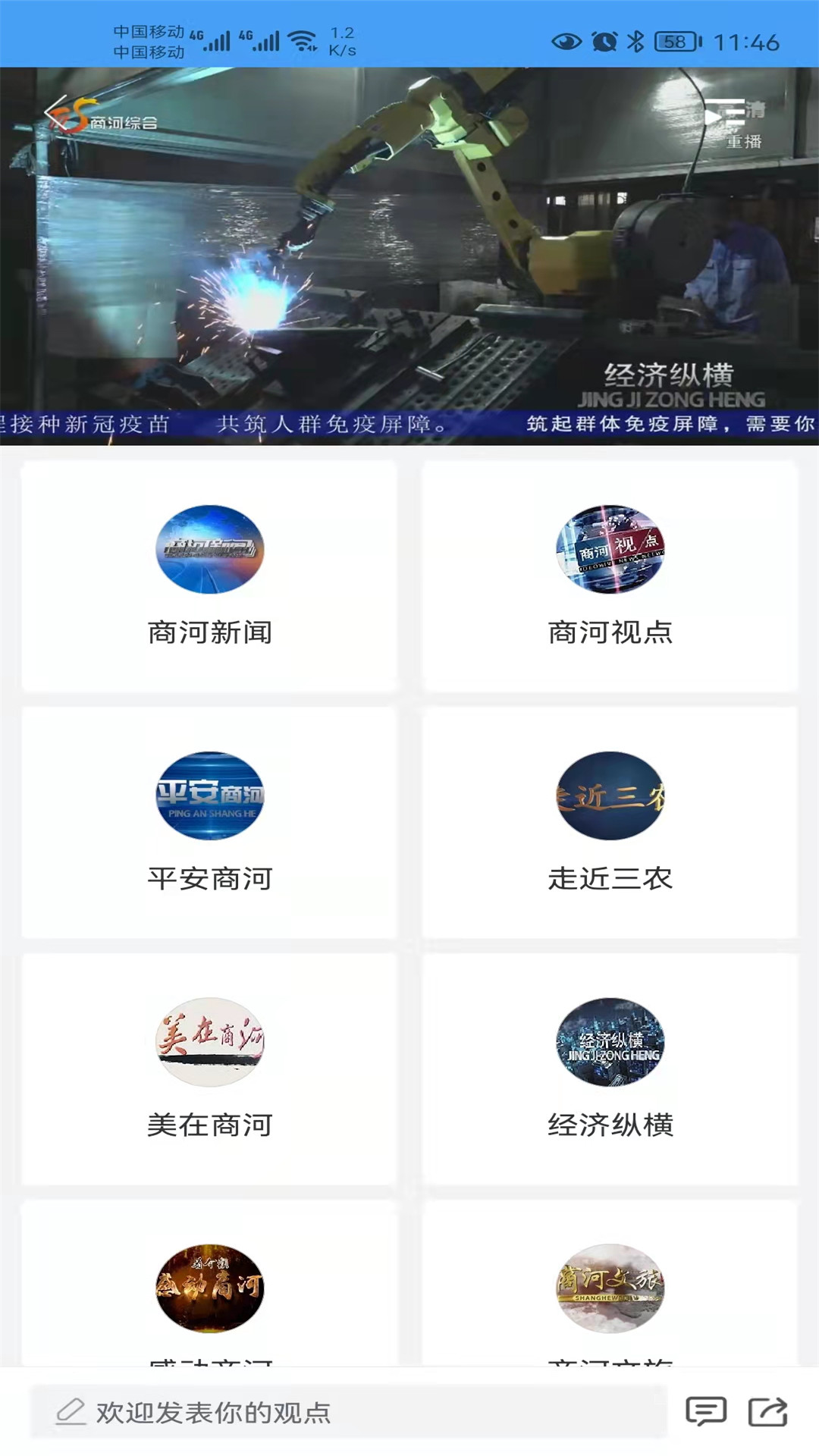 商河融媒-01