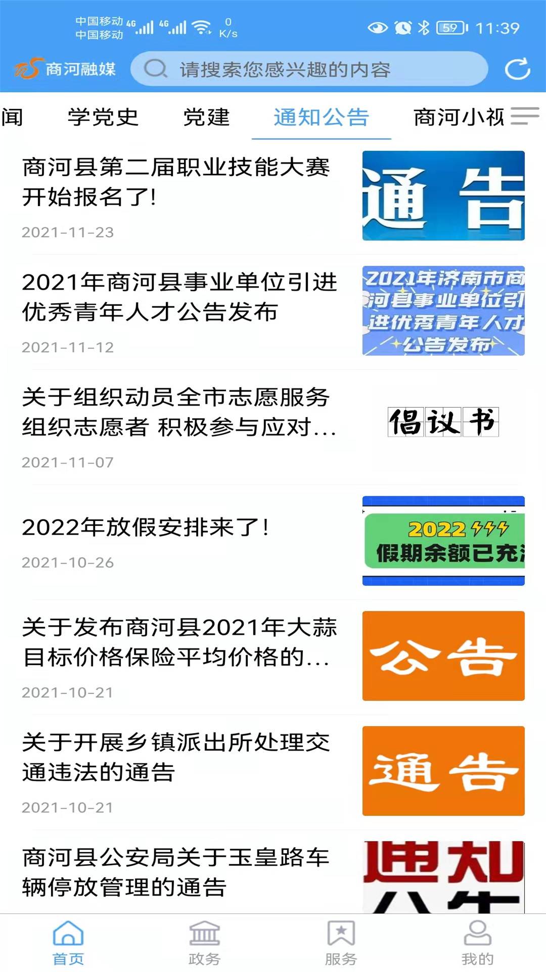 商河融媒-01