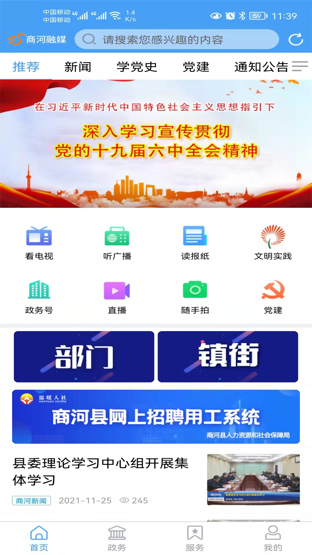 商河融媒-01