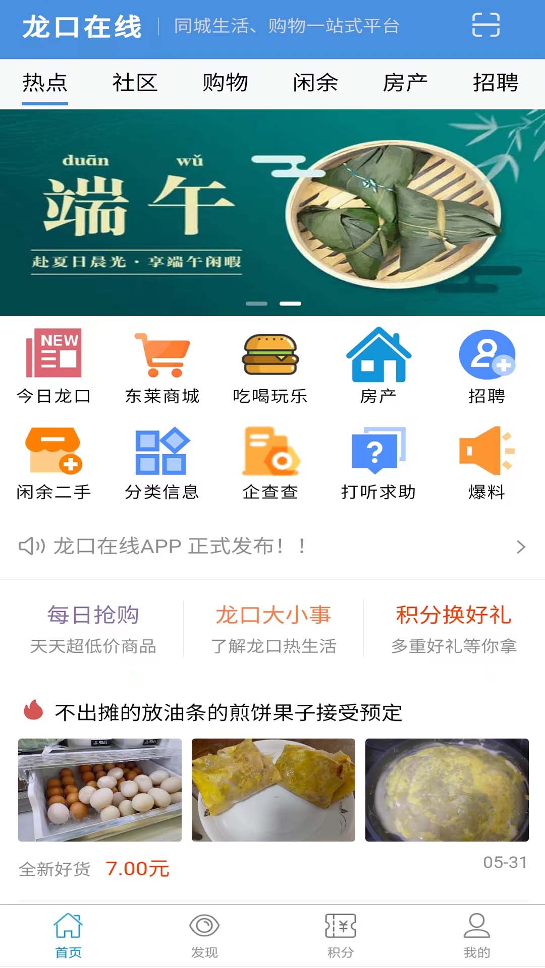 龙口在线-0