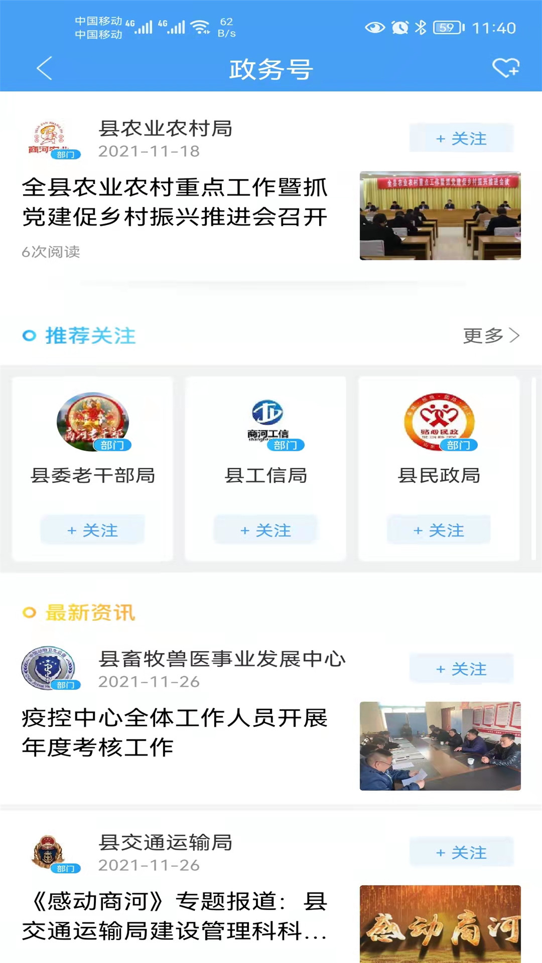 商河融媒-01