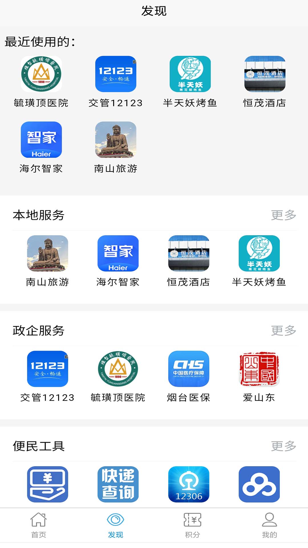 龙口在线-1