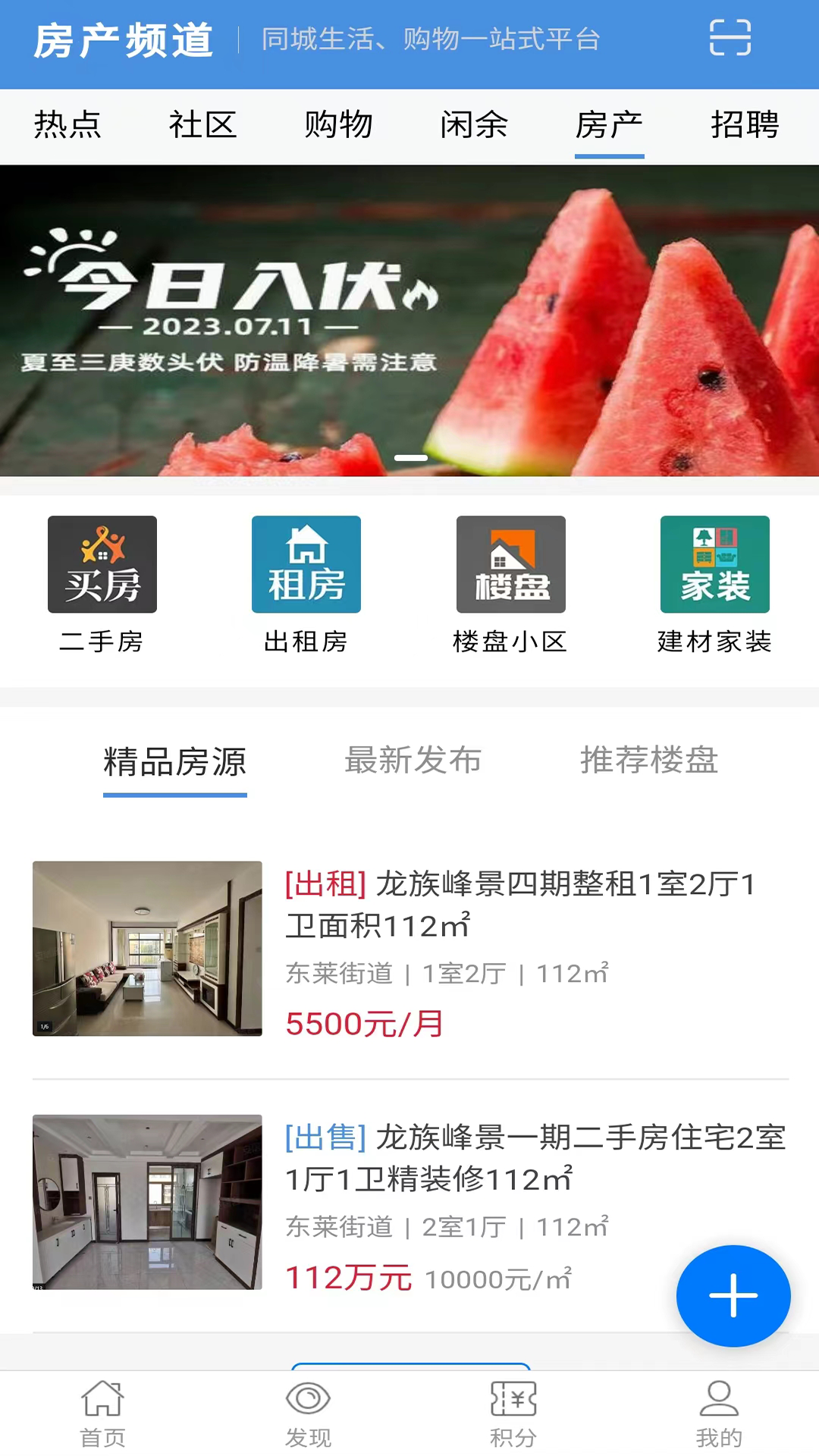 龙口在线-3