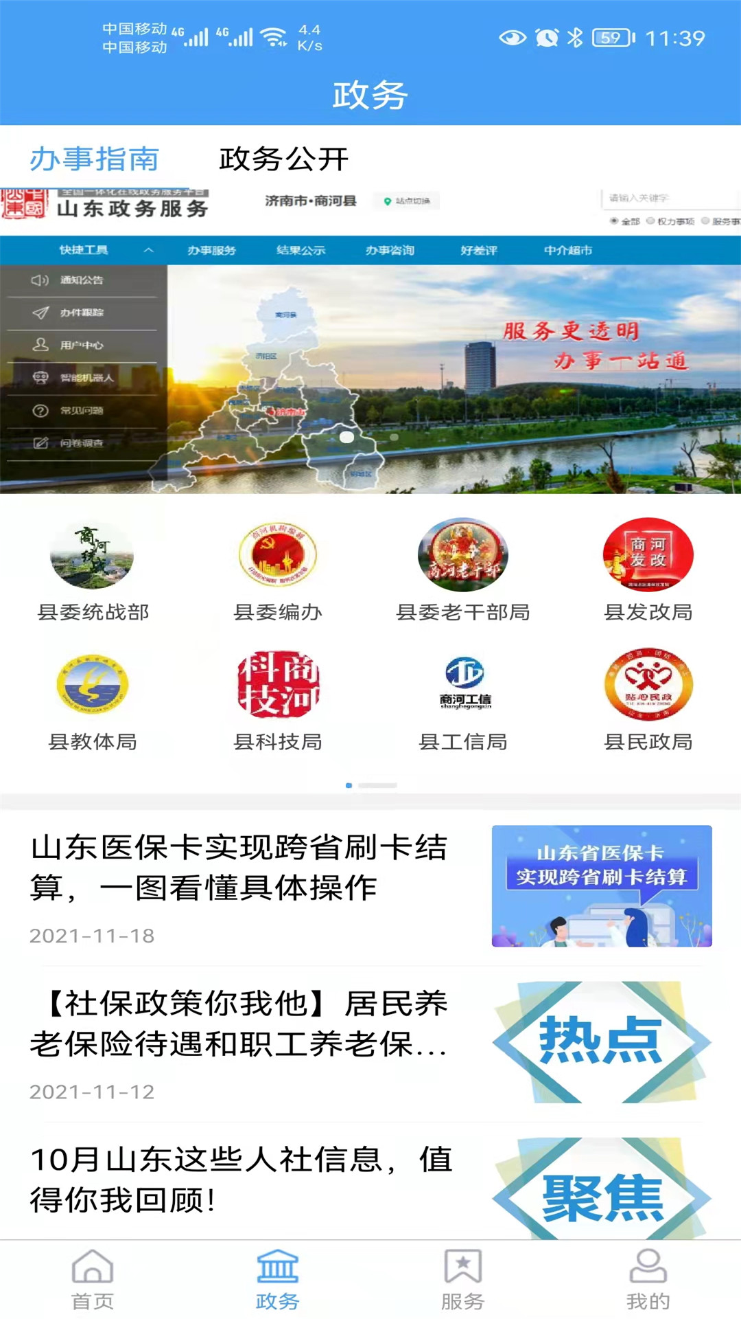 商河融媒-01