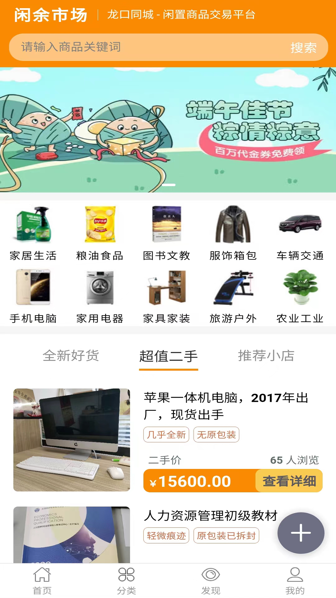 龙口在线-2