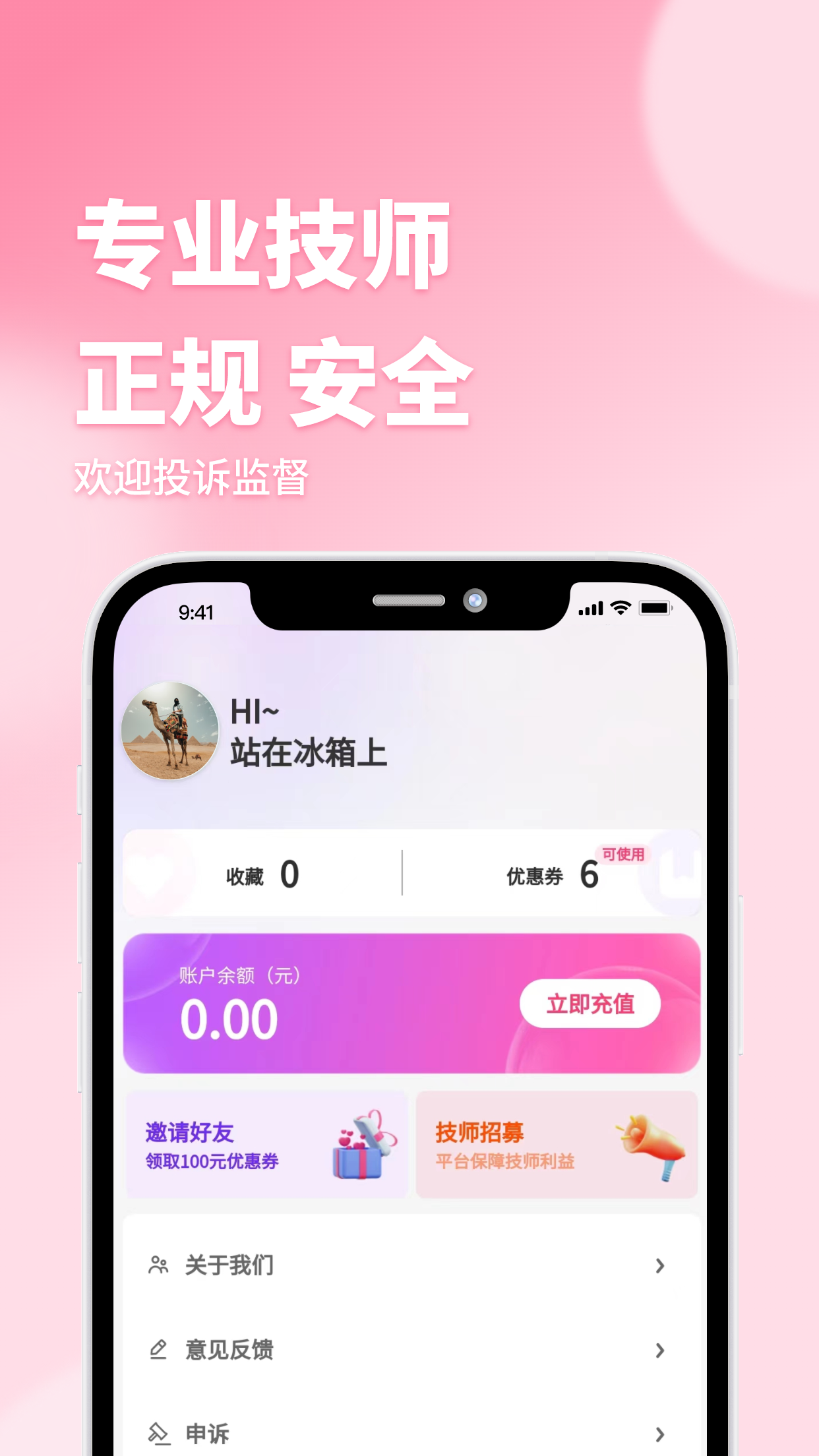 东都到家-3