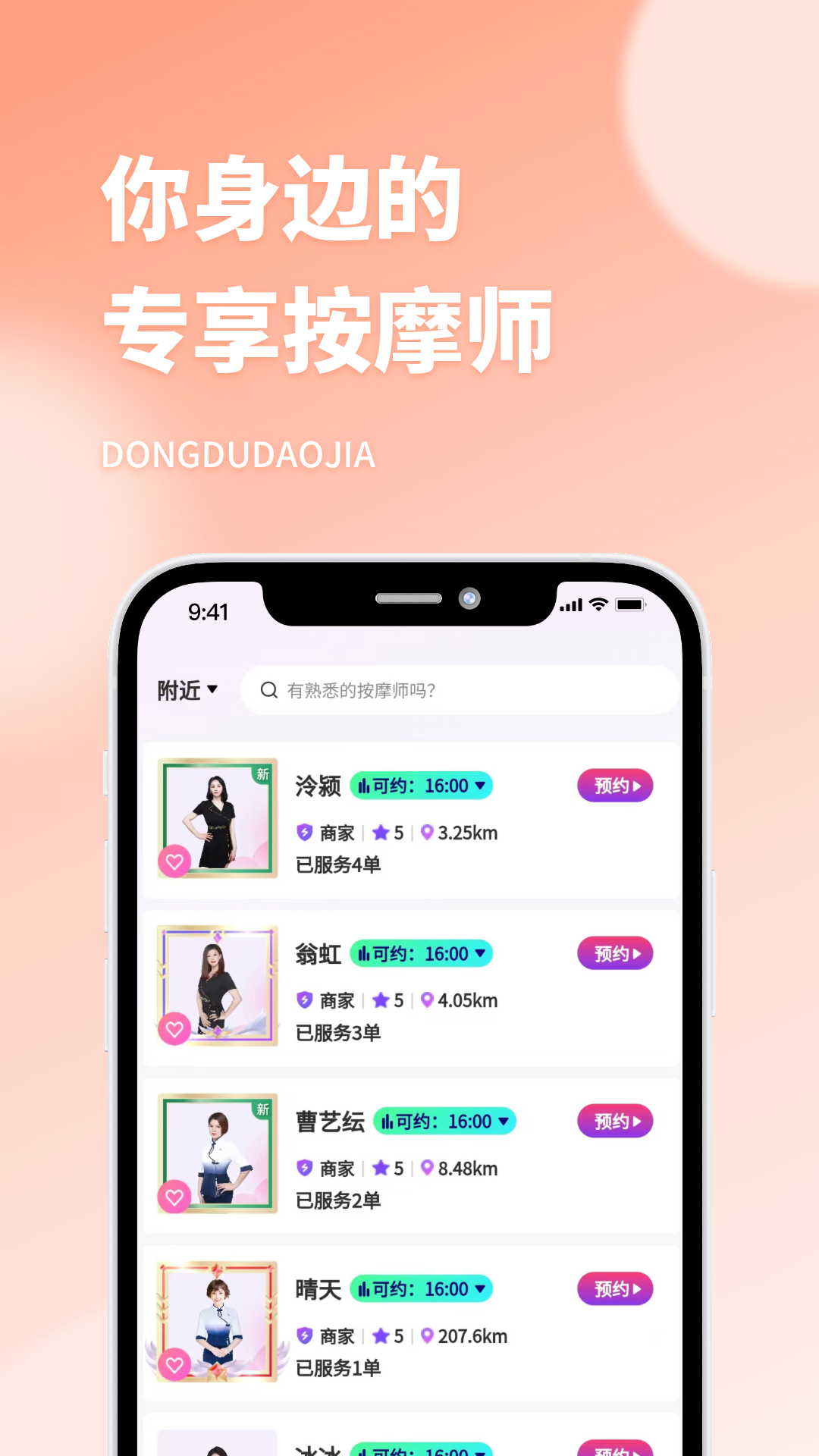 东都到家-1