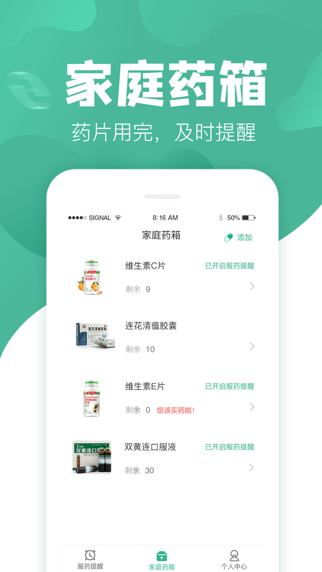 吃药啦-01