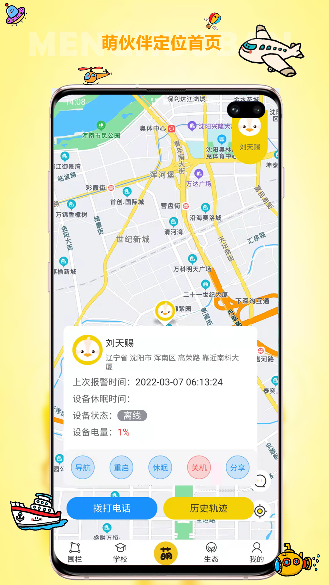 萌伙伴-01
