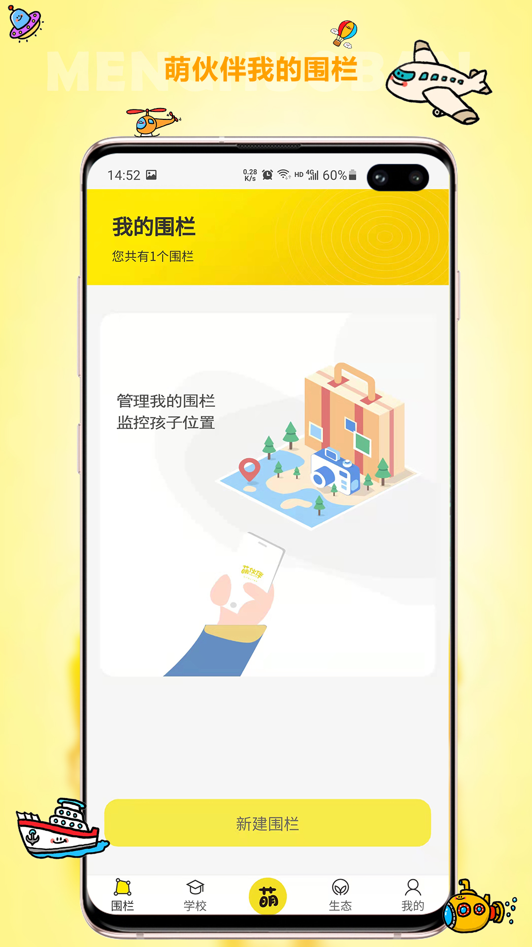 萌伙伴-01