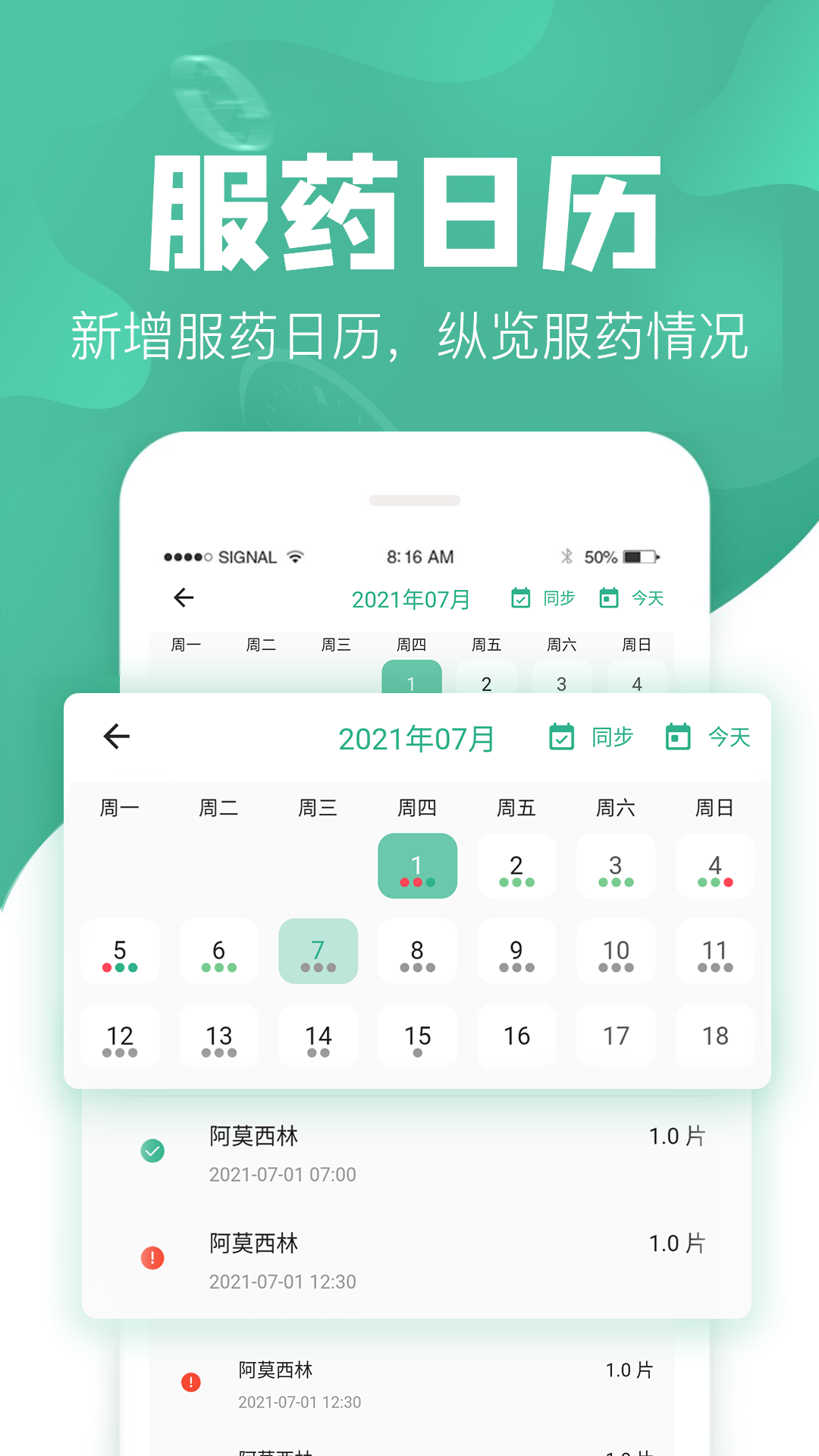 吃药啦-01