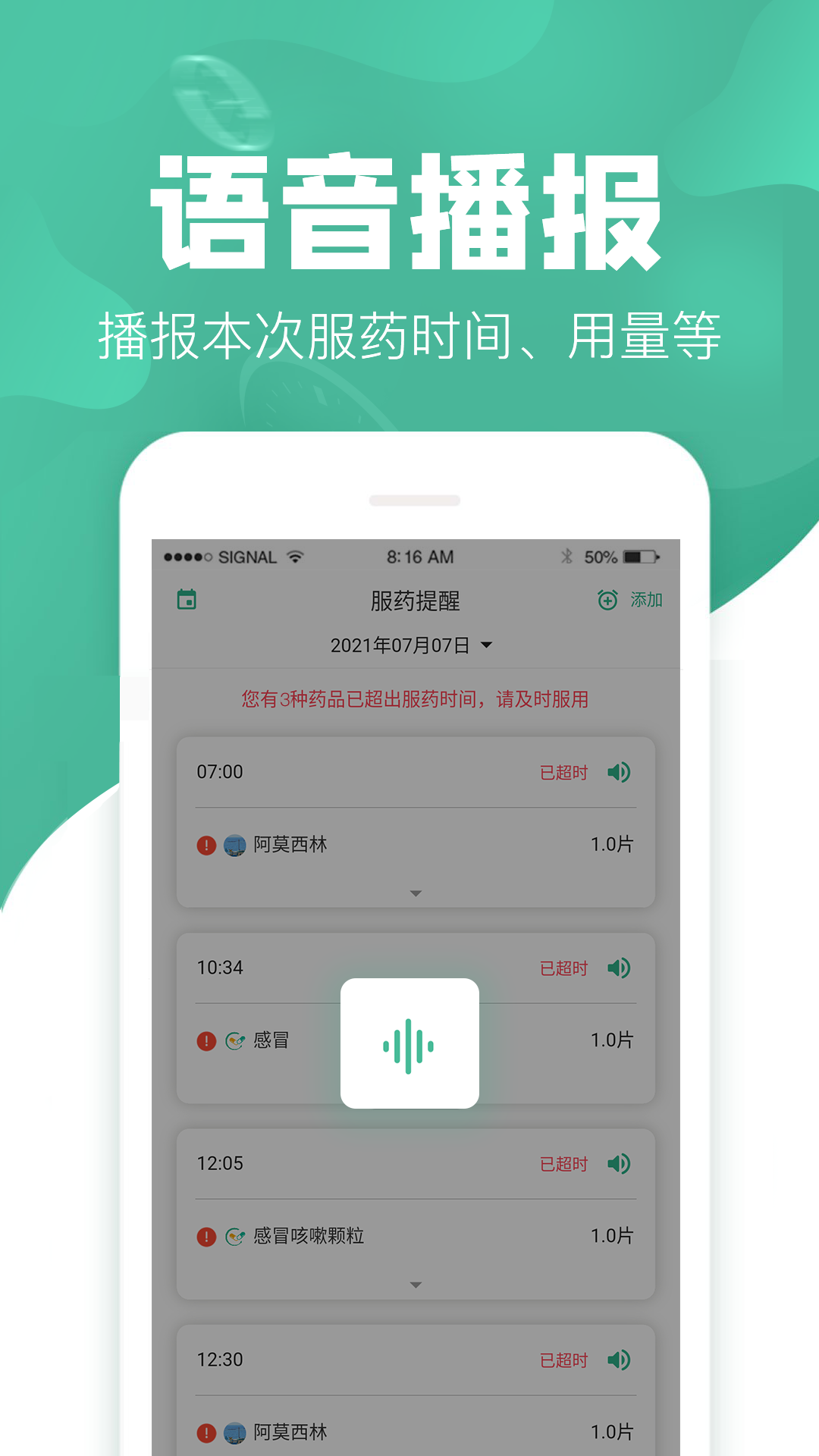 吃药啦-01