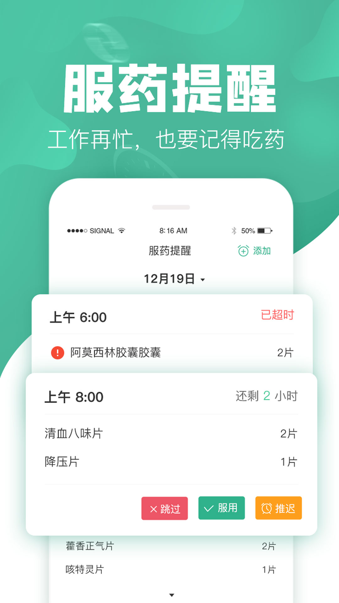 吃药啦-01