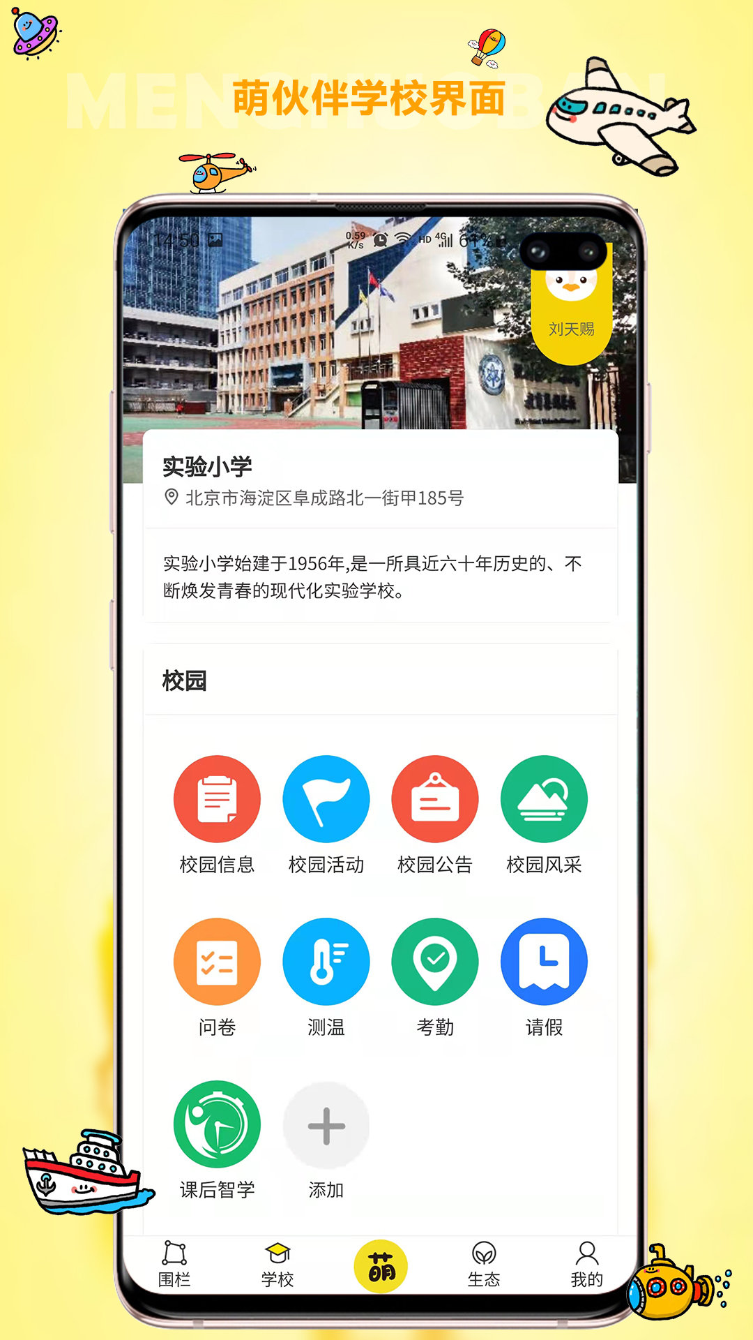 萌伙伴-01