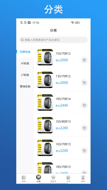 狼牌轮胎-01