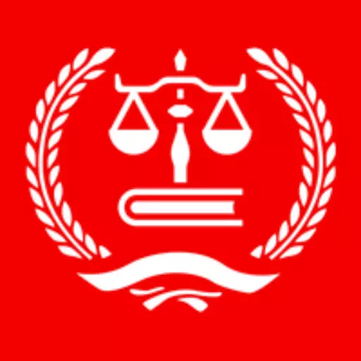 法律汇编