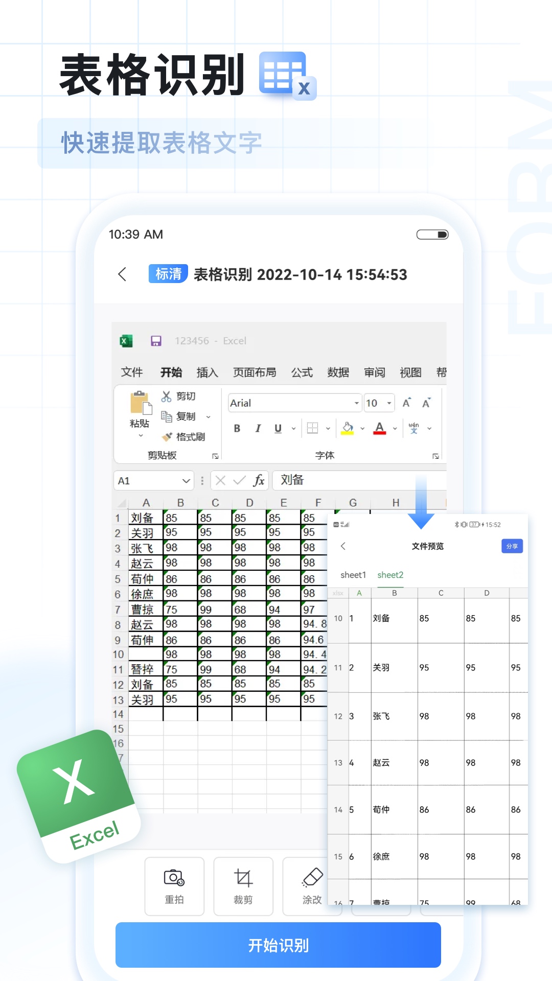 ai扫描王-01