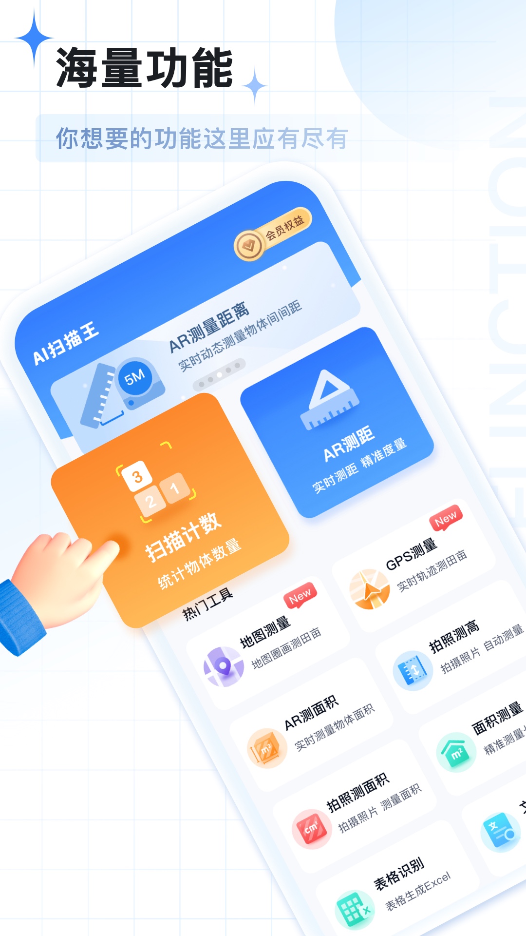 ai扫描王-01