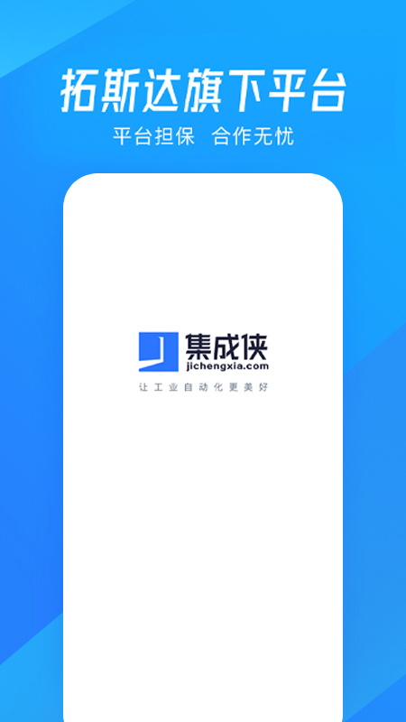 集成侠-01