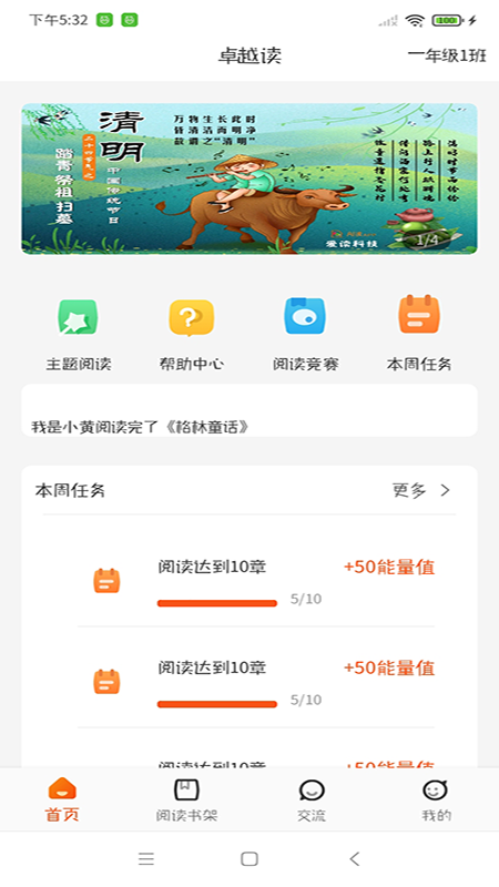 卓越读-01