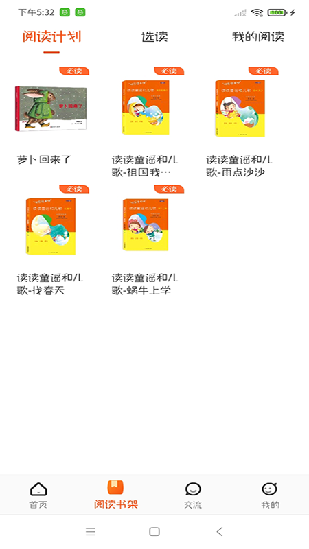 卓越读-01