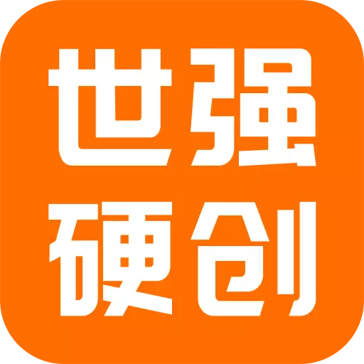 世强硬创电商