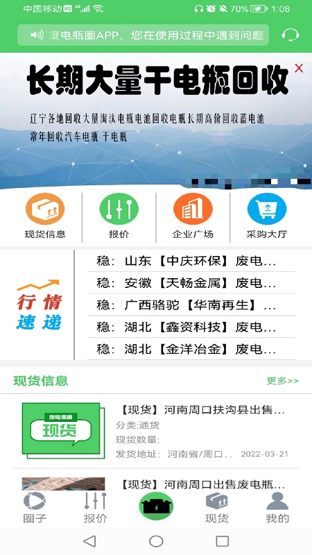 废电瓶圈-01