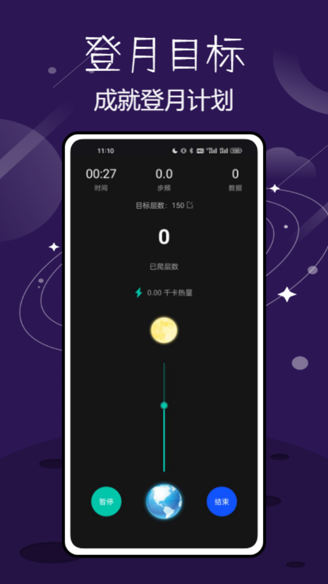登月计划-01