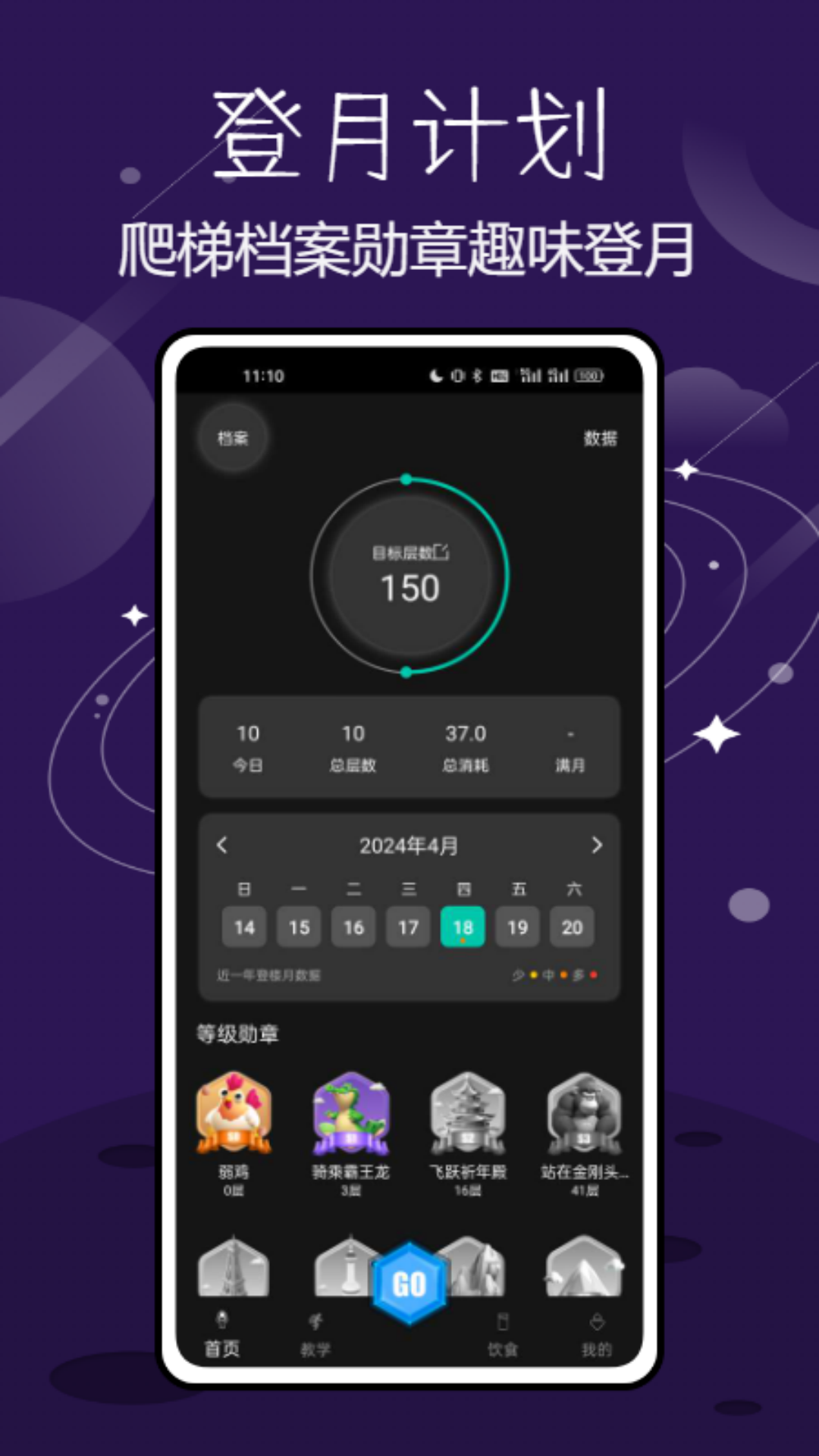 登月计划-01